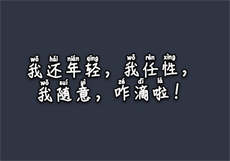 妻子的年终聚会
